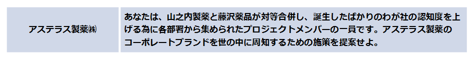 Astellas_Mission.png