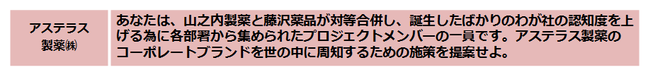 Astellas_title.png