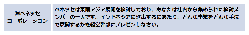 Benesse_Mission.png