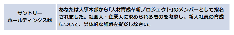 Suntory.png