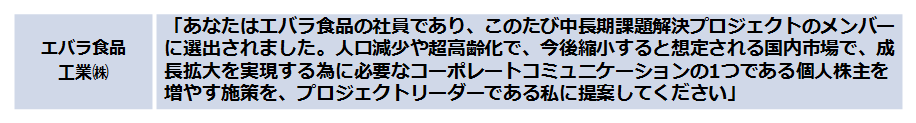 Ebara Mission.png