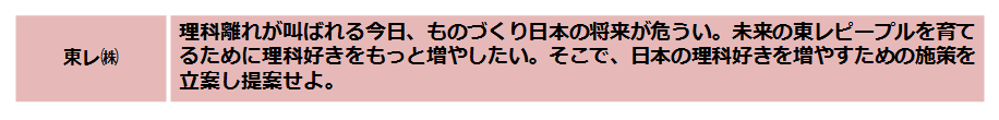 TORAY_title.png
