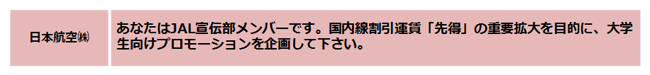 JAL_title.png