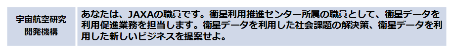 JAXA Mission.png