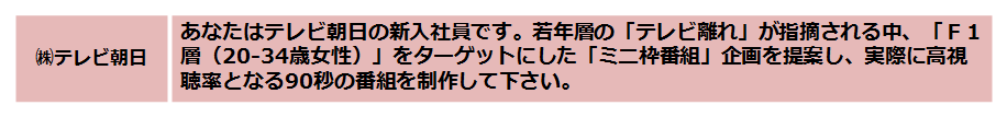 TVasahi_title.png