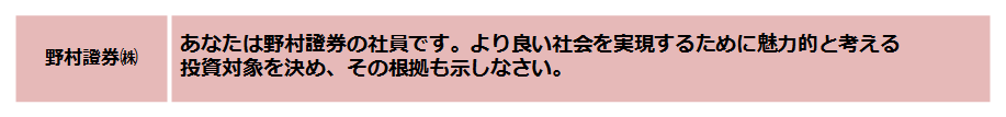 Nomura_Title.png