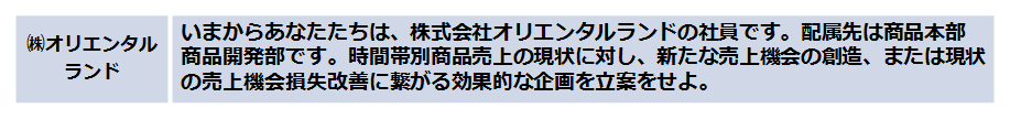 Oriental Land Mission.png