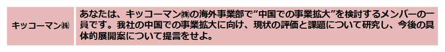 KIKKOMAN_title.png