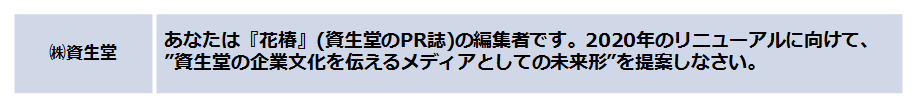 Shiseido.png