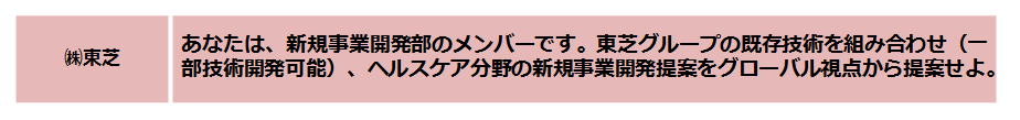 TOSHIBA_titil.png