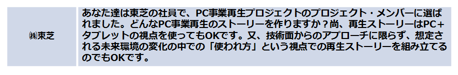 Toshiba Mission.png