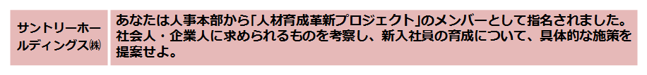 Suntory_title.png