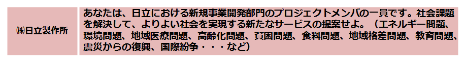HITACHI_title.png