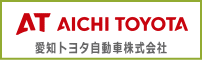 愛知トヨタ自動車株式会社