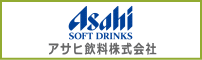 アサヒ飲料株式会社