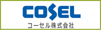 コーセル株式会社