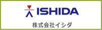 株式会社イシダ