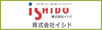 株式会社イシド