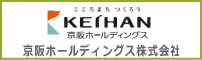 京阪ホールディングス株式会社