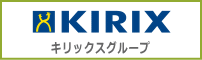 キリックスグループ