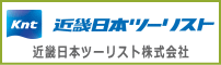 近畿日本ツーリスト株式会社