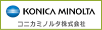 コニカミノルタ株式会社