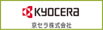 京セラ株式会社