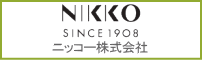 ニッコー株式会社