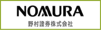 野村證券株式会社