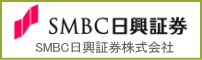 ＳＭＢＣ日興証券株式会社