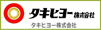 タキヒヨー株式会社