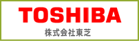 株式会社東芝