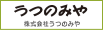 株式会社うつのみや