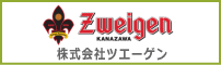 株式会社ツエーゲン