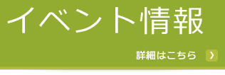 FSP研究会のイベント情報