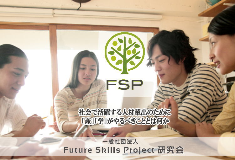 FSP