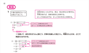 詳しい解答・解説