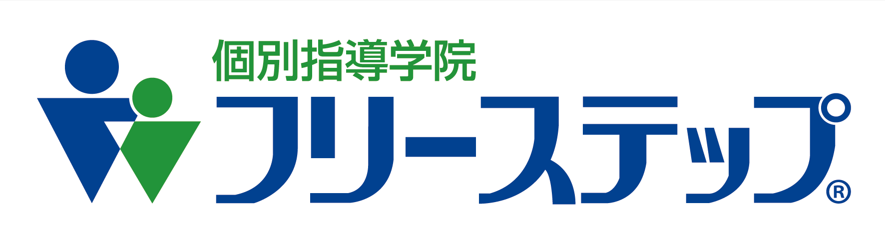 個別指導学院フリーステップ