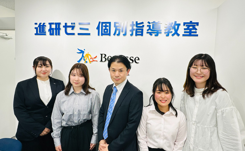 星ヶ丘で人気の個別指導！！ベネッセの学習塾 進研ゼミ個別指導教室 星ヶ丘教室