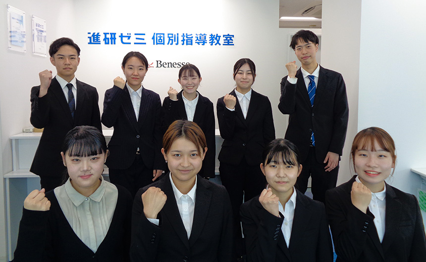 石橋で人気の個別指導！！ベネッセの学習塾 進研ゼミ個別指導教室 石橋教室