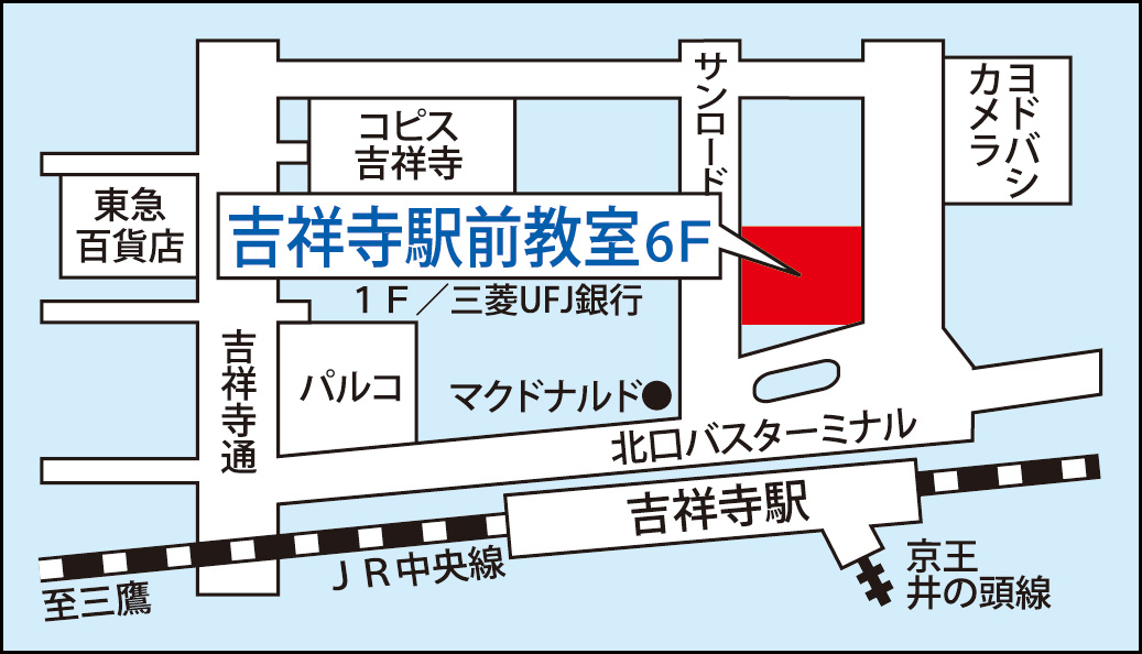 ベネッセの学習塾 東京個別指導学院 吉祥寺駅前教室