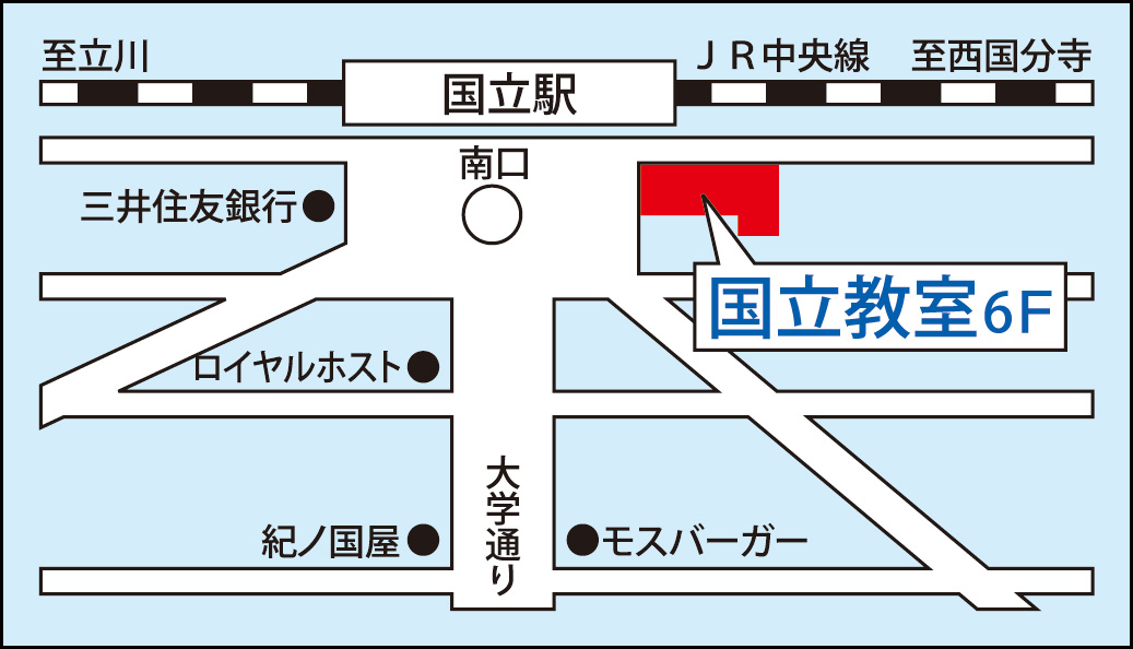 ベネッセの学習塾 東京個別指導学院 国立教室