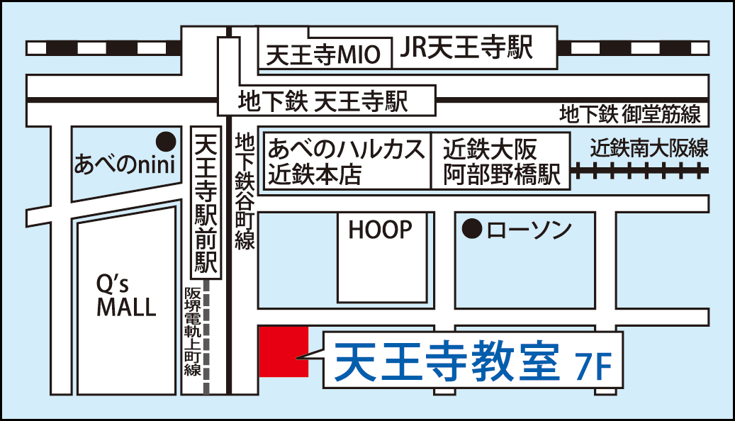 ベネッセの学習塾 関西個別指導学院 天王寺教室