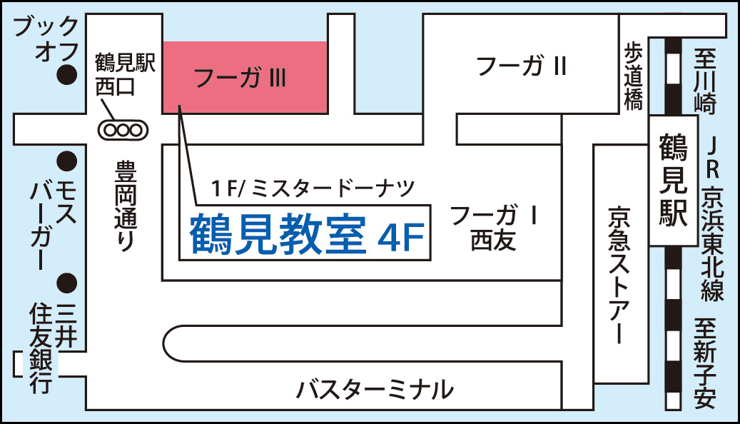 ベネッセの学習塾 東京個別指導学院 鶴見教室