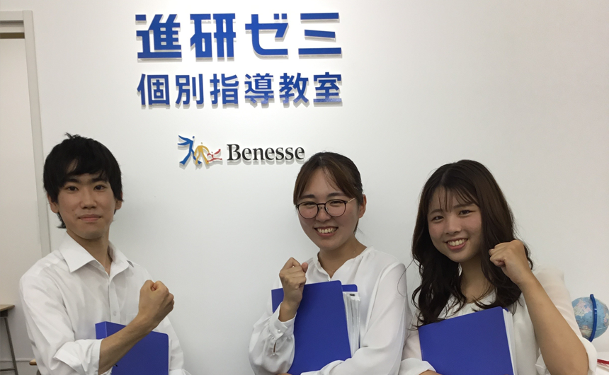 浦和元町で人気の個別指導！！ベネッセの学習塾 進研ゼミ個別指導教室 浦和元町教室