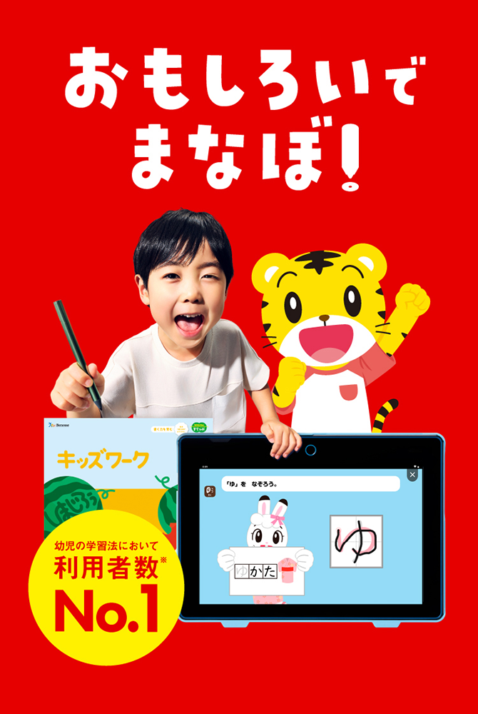 おもしろい!でまなぼ!