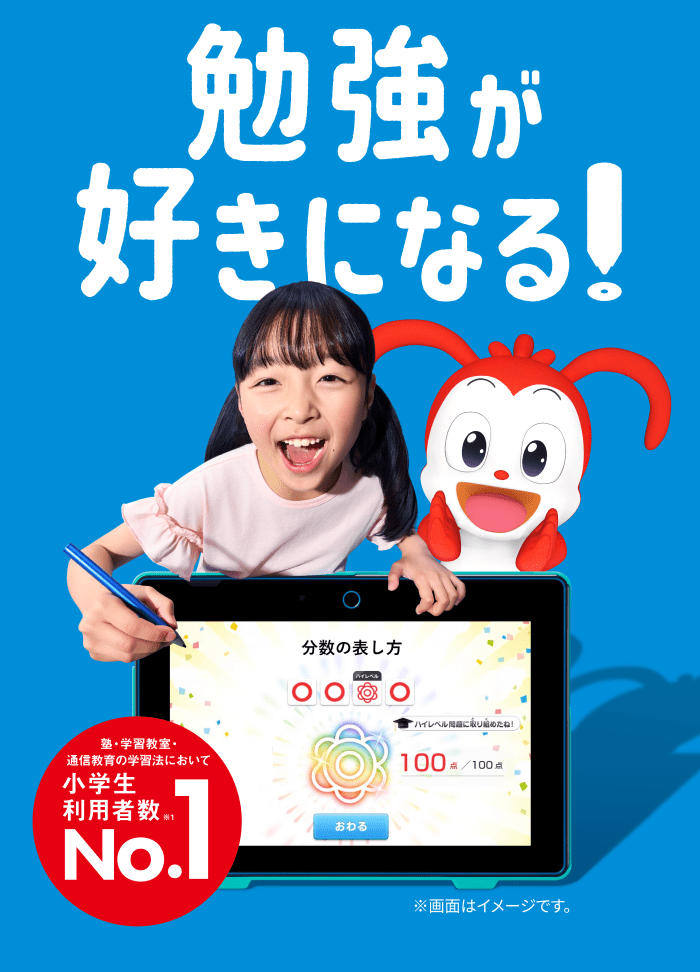 公式】通信教育なら進研ゼミ・こどもちゃれんじ | ベネッセ 公式】通信教育なら進研ゼミ・こどもちゃれんじ | ベネッセ