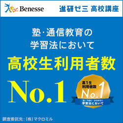 進研ゼミ 高校講座はライフメディア経由がお得 ポイントサイトでお小遣い稼ぎ 進研ゼミ 高校講座はライフメディア経由がお得 ポイントサイトでお小遣い稼ぎ