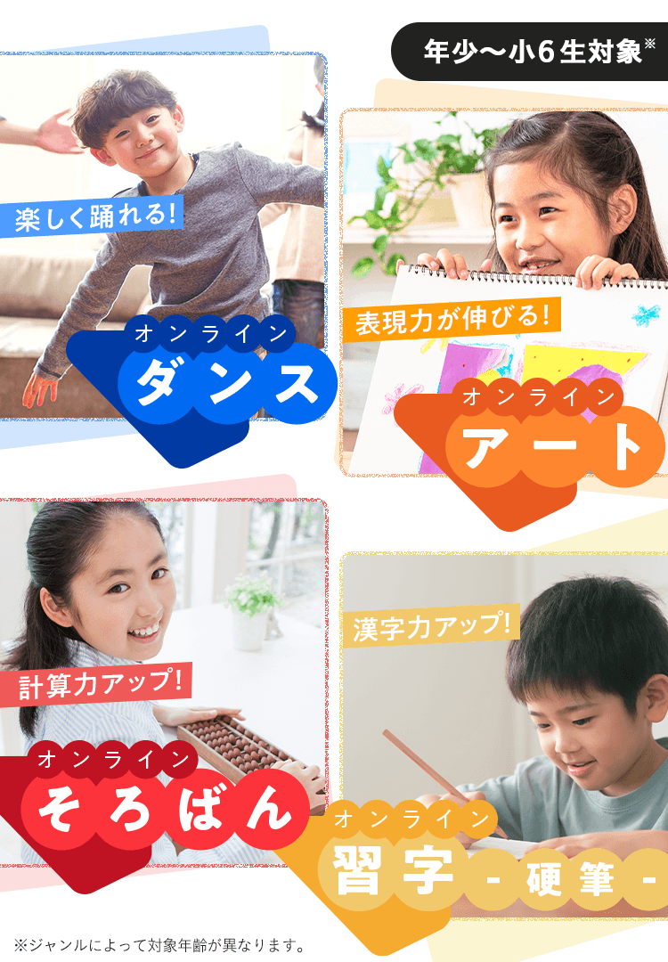 チャレンジスクール ベネッセのオンラインならいごと