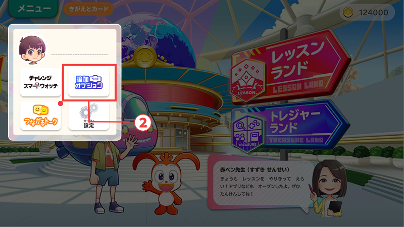 「追加オプション」を選択してください。
